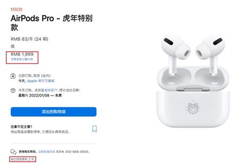 不到2000 蘋果今年第一款新品 電子產品的技術開發