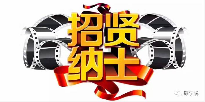 光影逐夢，共赴熱愛 雷子影視工作室影視節目制作演職人員招募正式啟動